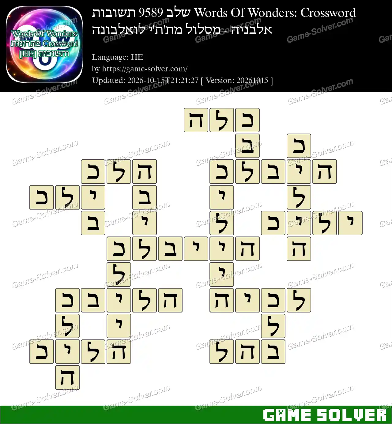 Words Of Wonders: Crossword שלב 9589 תשובות – אלבניה – מסלול מת’ת’י לואלבונה